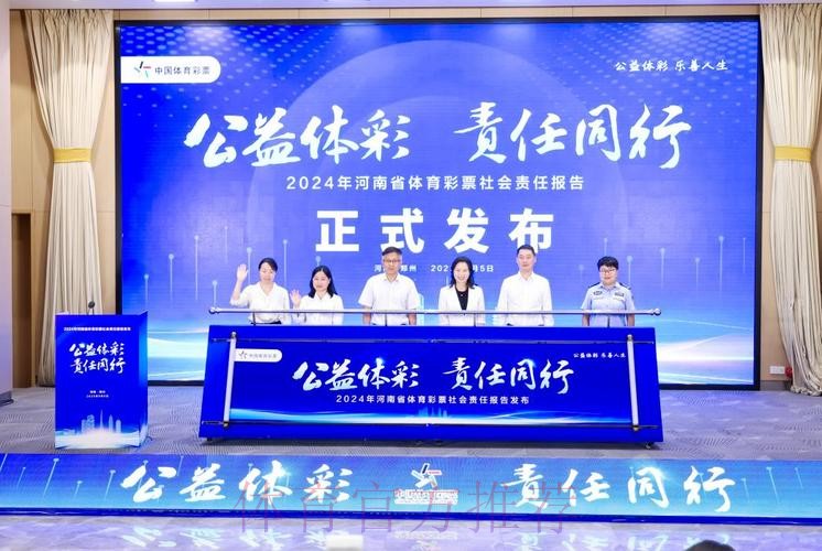 规范赛事慈善活动 守护公益初心底色 ——专家解读体育赛事慈善活动