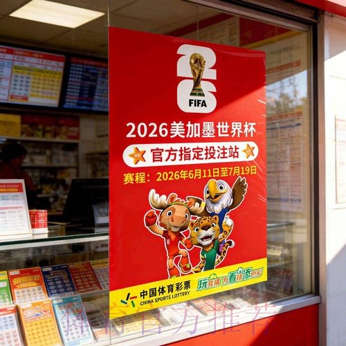 全面解析：下载世界杯下注APP全攻略