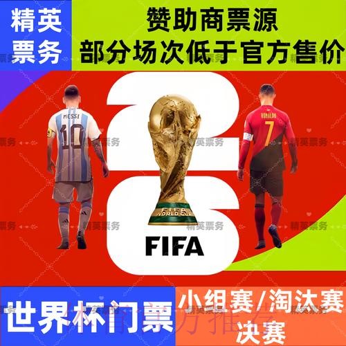 2026世界杯买球开户指南